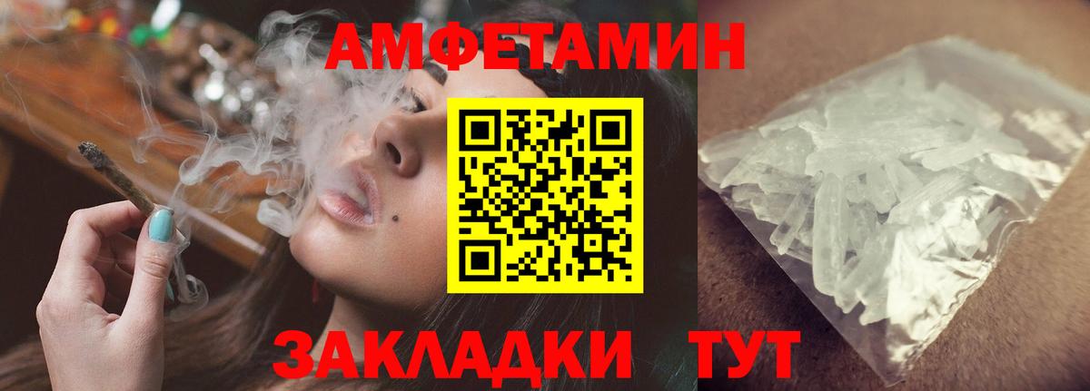АМФ Розовый Тверь