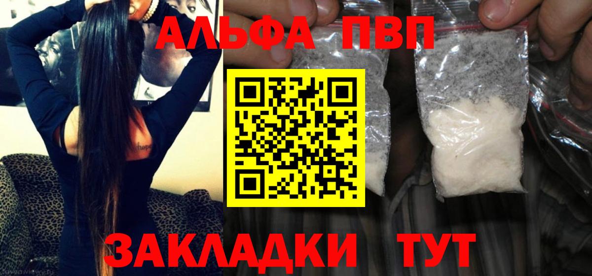 A-PVP мука Тверь