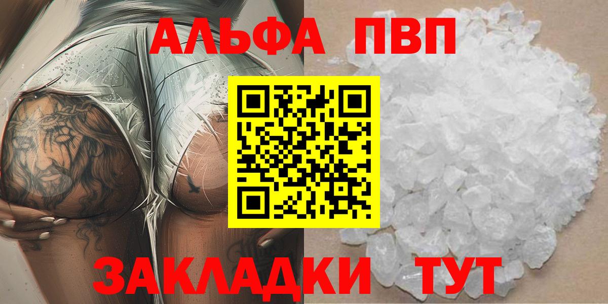 A PVP кристаллы  Alfa_PVP мука  наркошоп  Тверь  A-PVP  Alpha-PVP мука  Вход с VPN 