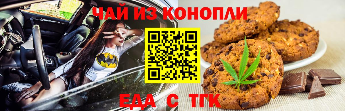 Печенье с ТГК конопля  Вход с VPN  Тверь 