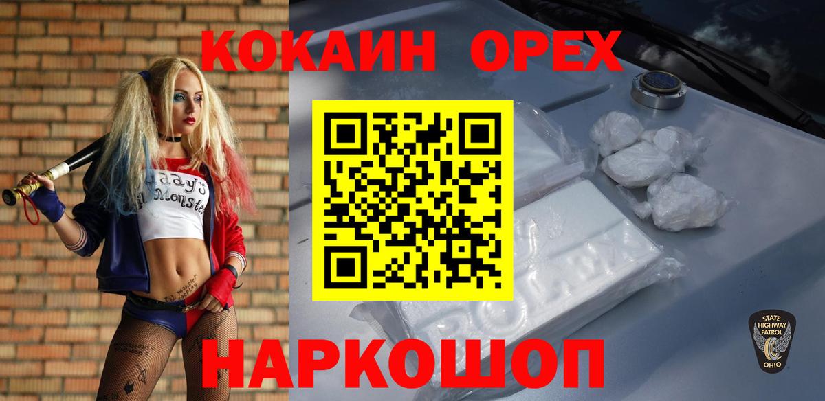 COCAIN Перу Тверь