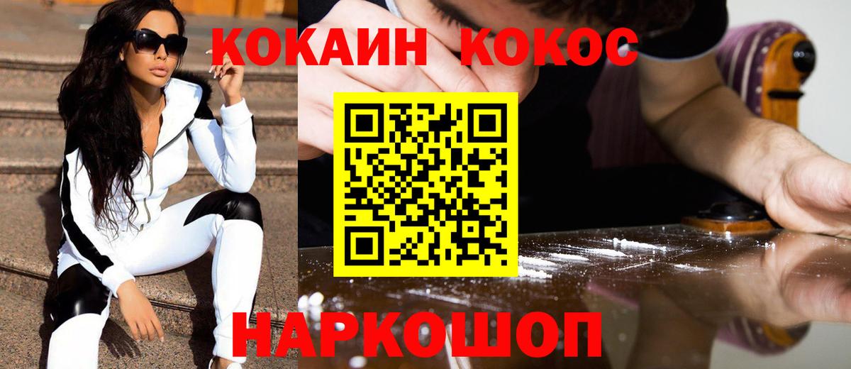 Кокаин Эквадор  КОКАИН Перу  Тверь  Вход с VPN 