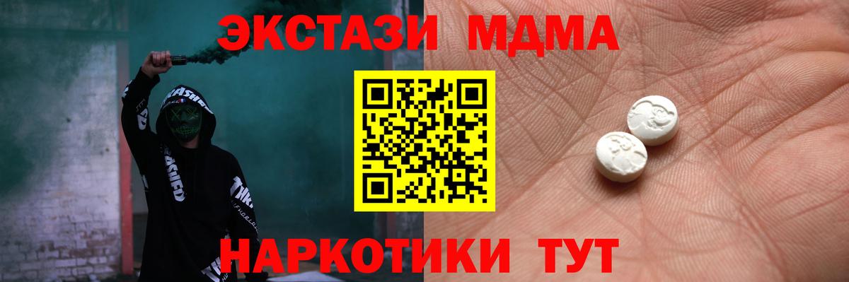 Экстази XTC  Вход с VPN  Ecstasy 250 мг  Тверь 