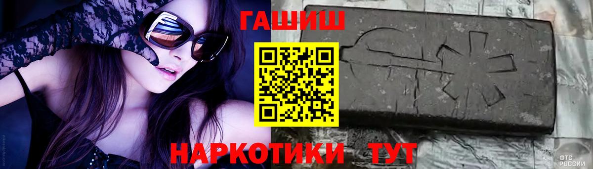 Тверь  ГАШ ice o lator  Гашиш  купить закладку  Вход с VPN 
