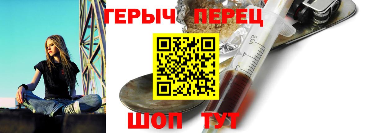 ГЕРОИН VHQ  Вход с VPN  Тверь 