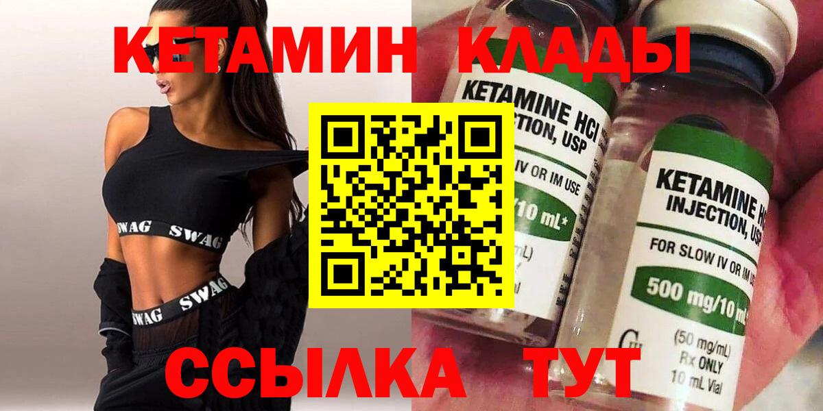 Тверь  Кетамин ketamine  КЕТАМИН VHQ  Вход с VPN 