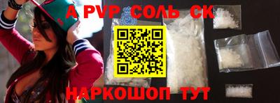 ALPHA-PVP Тверь