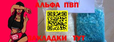ALPHA-PVP Тверь