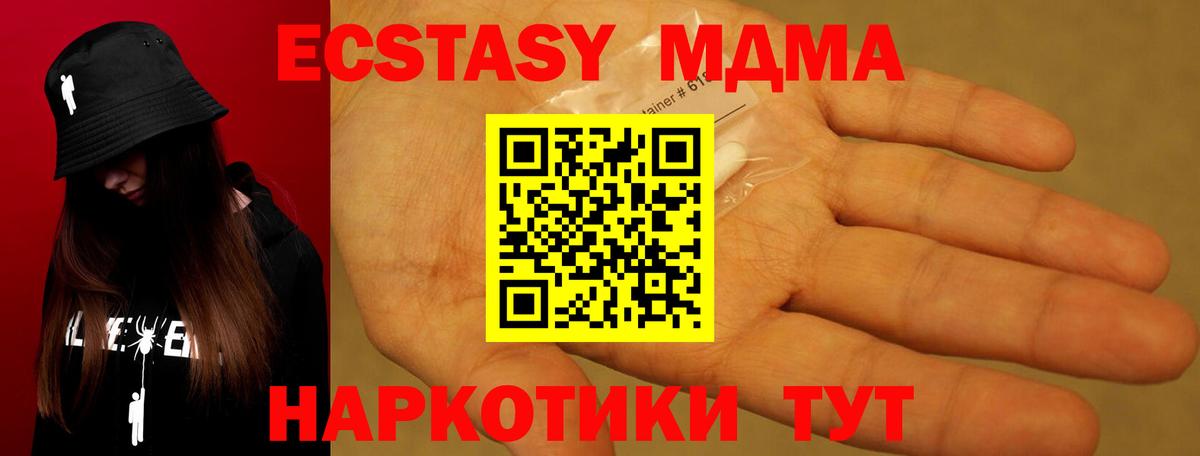 МДМА VHQ  Вход с VPN  МДМА Molly  Тверь 