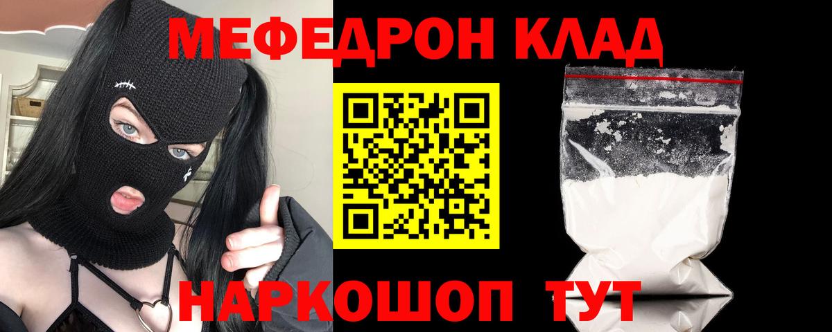 МЯУ-МЯУ мяу мяу  Мефедрон  Вход с VPN  Мефедрон  продажа наркотиков  Мефедрон VHQ  Тверь 