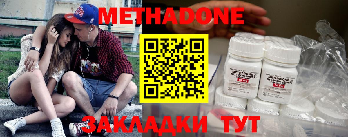 мега вход  МЕТАДОН VHQ  Вход с VPN  Тверь  МЕТАДОН methadone 