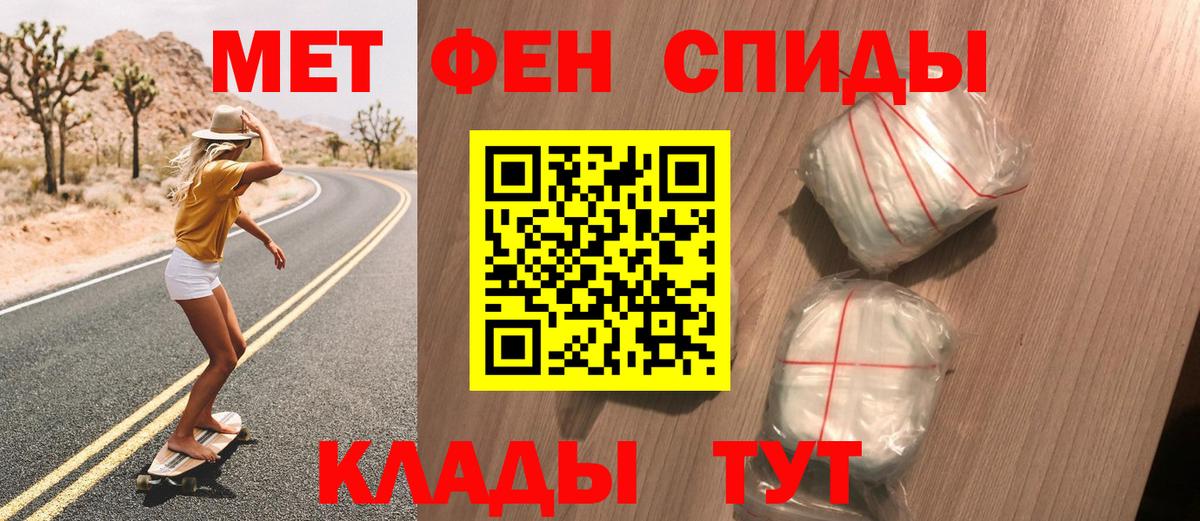 Метамфетамин мет Тверь