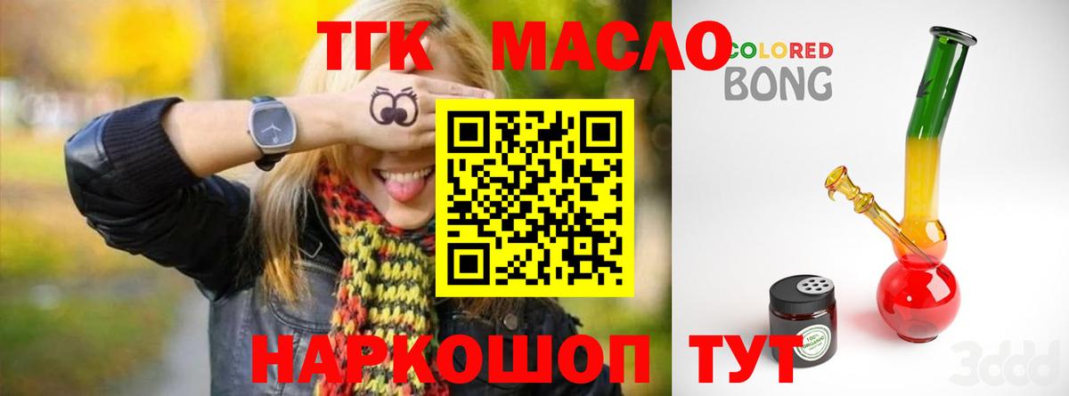 Тверь  Дистиллят ТГК гашишное масло  ТГК жижа  Вход с VPN 